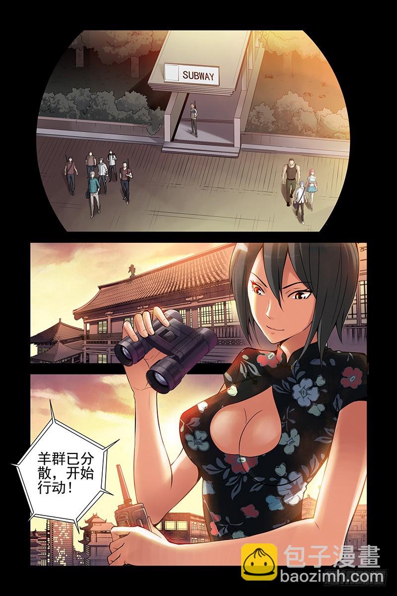 🍚血色苍穹 27.开战！ 第11页