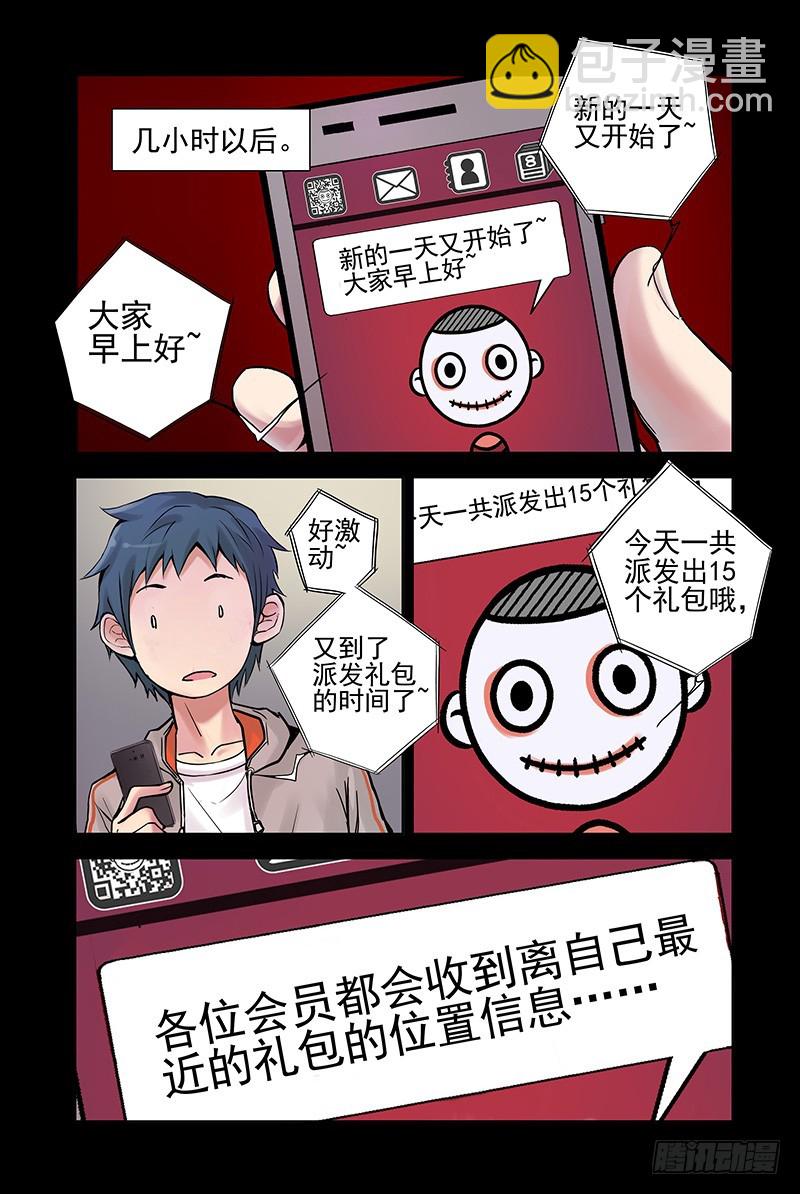 🍚血色苍穹 27.开战！ 第7页