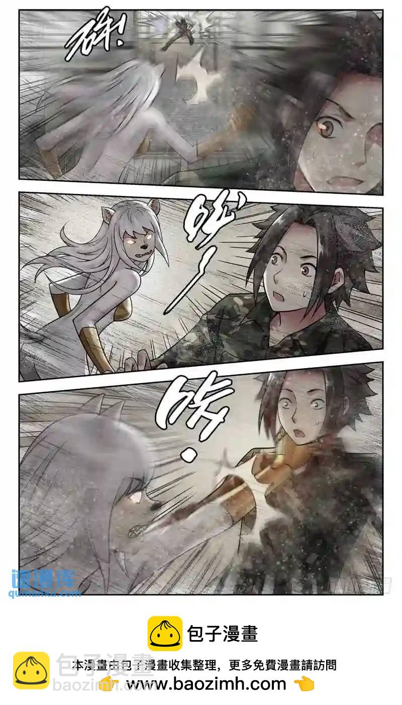 🍚血色苍穹 256.小美逆袭 第11页
