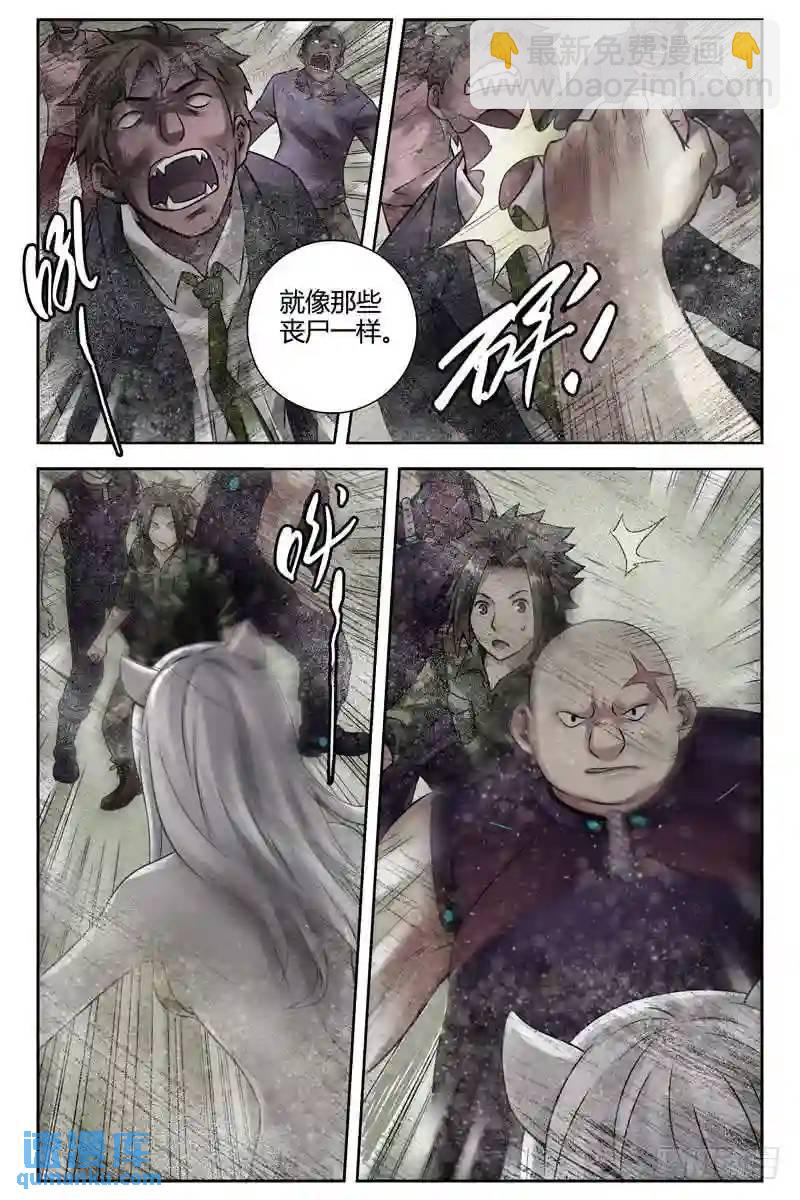 🍚血色苍穹 256.小美逆袭 第7页