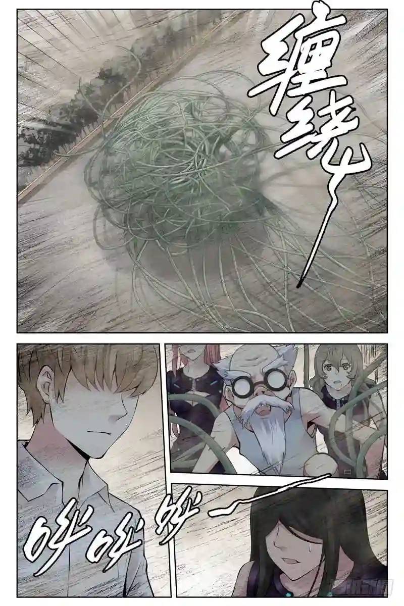 🍚血色苍穹 260.亦敌亦友 第1页