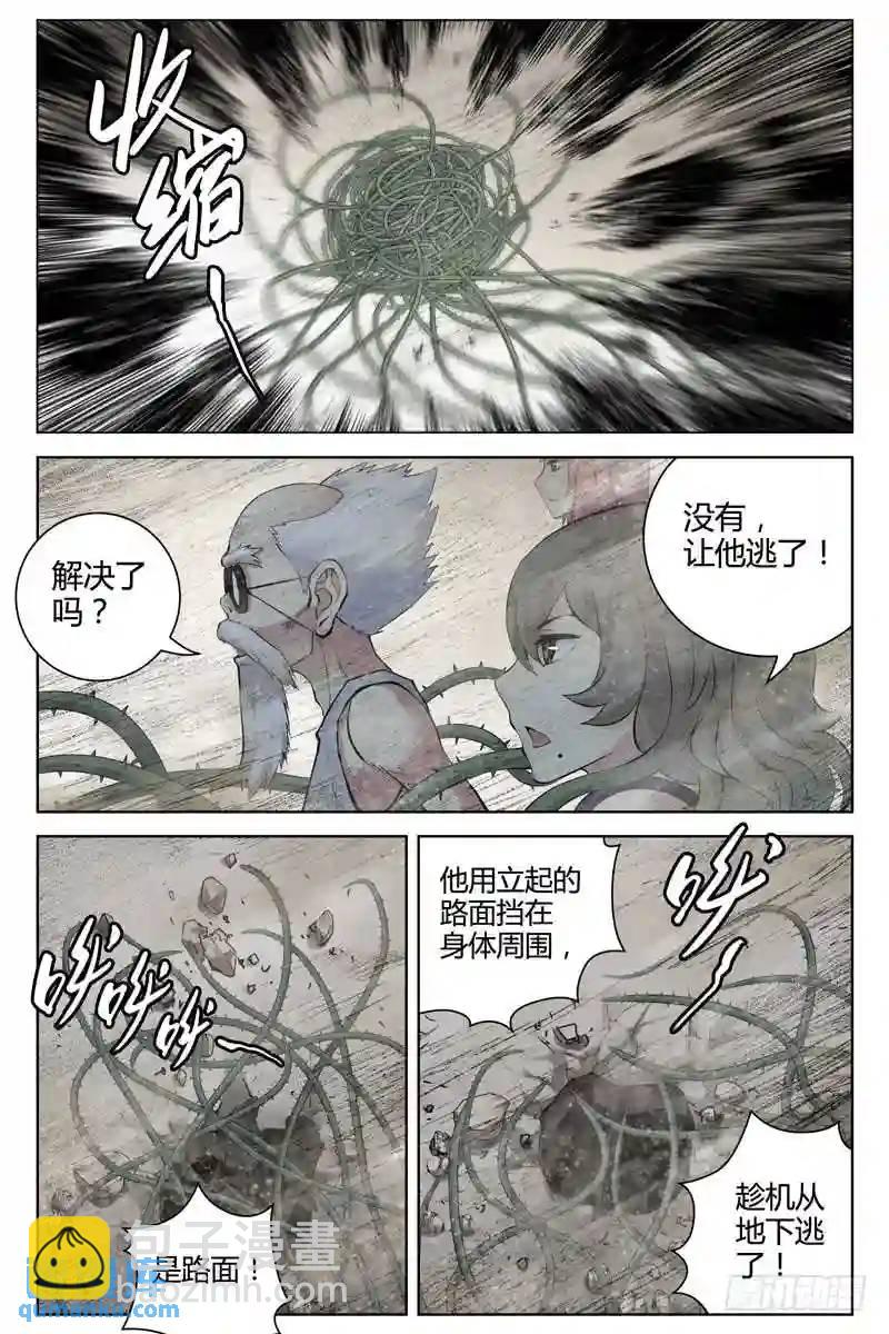 🍚血色苍穹 260.亦敌亦友 第3页