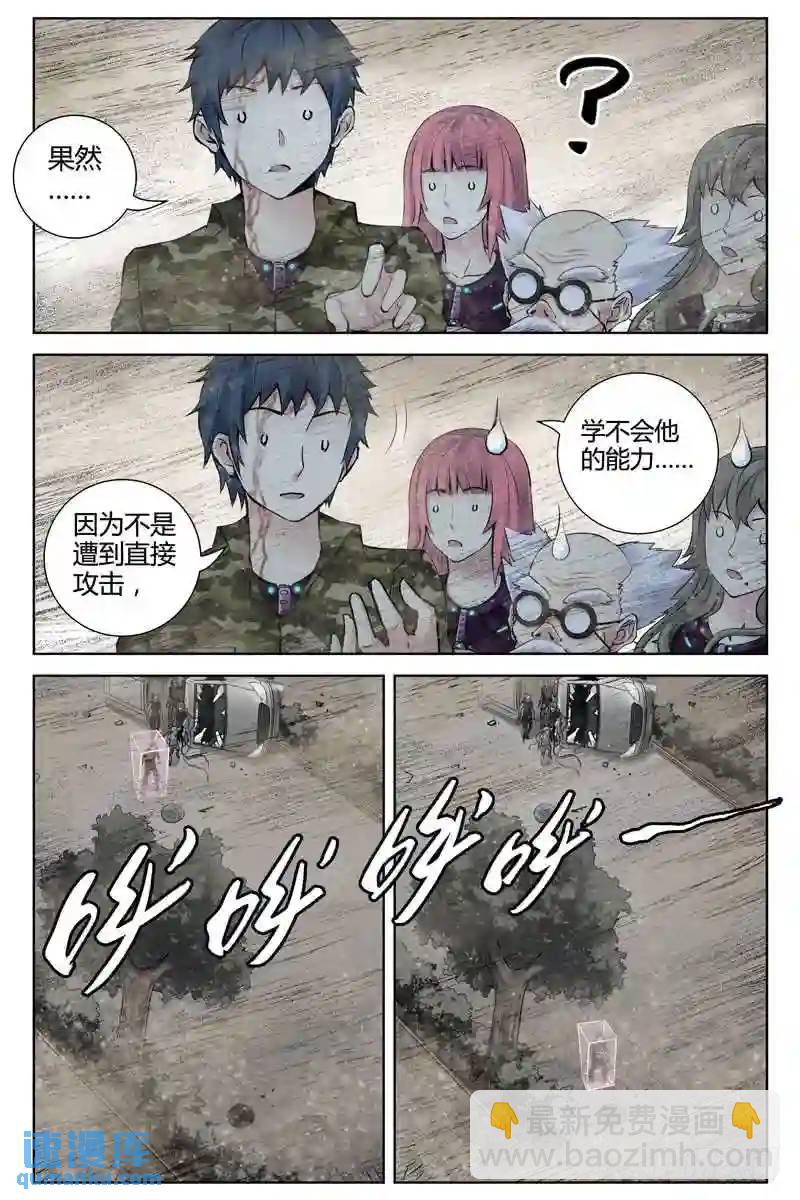🍚血色苍穹 260.亦敌亦友 第6页