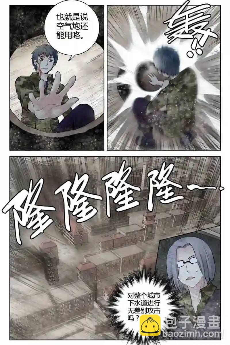 🍚血色苍穹 260.亦敌亦友 第7页