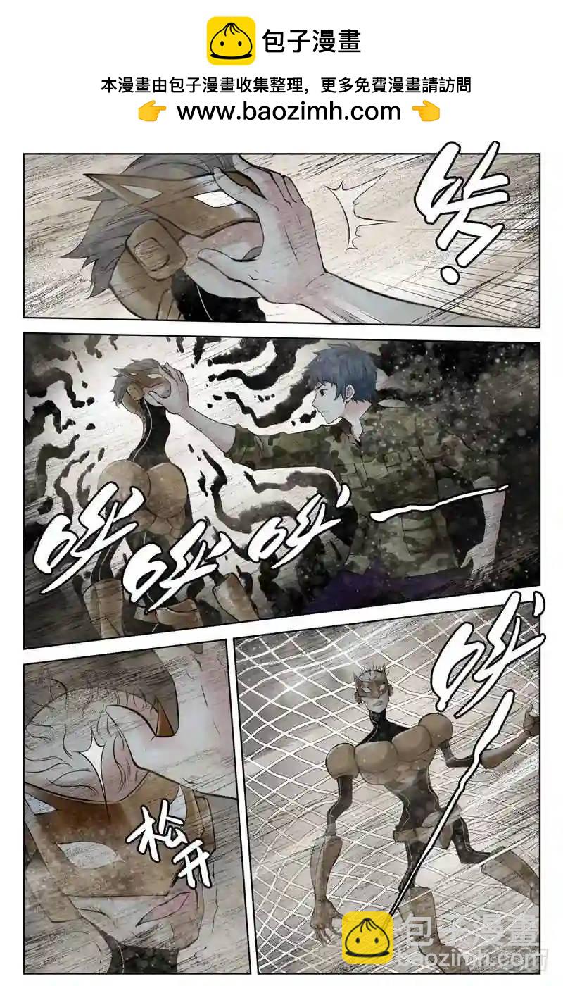 🍚血色苍穹 260.亦敌亦友 第9页