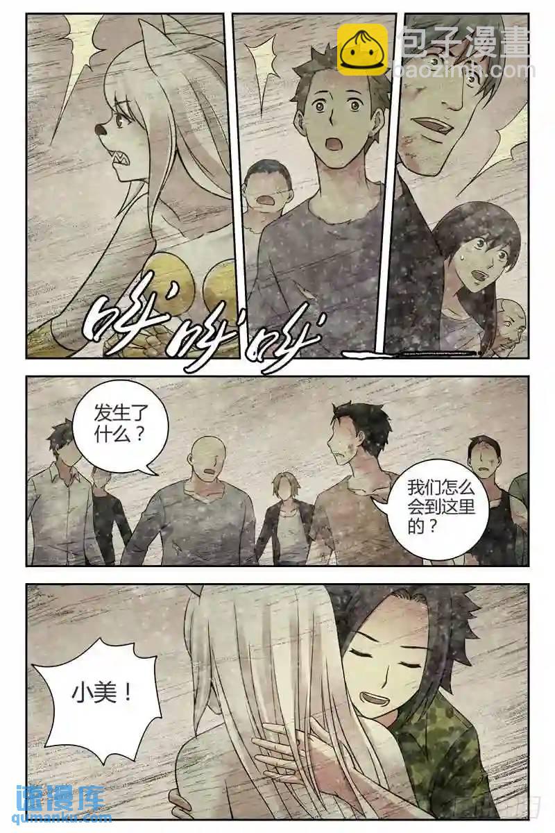🍚血色苍穹 262.混战 第10页