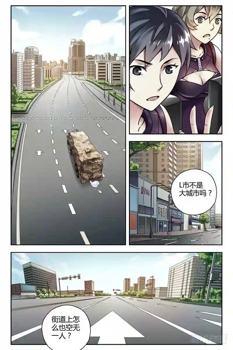 🍚血色苍穹 264.空城？ 第1页