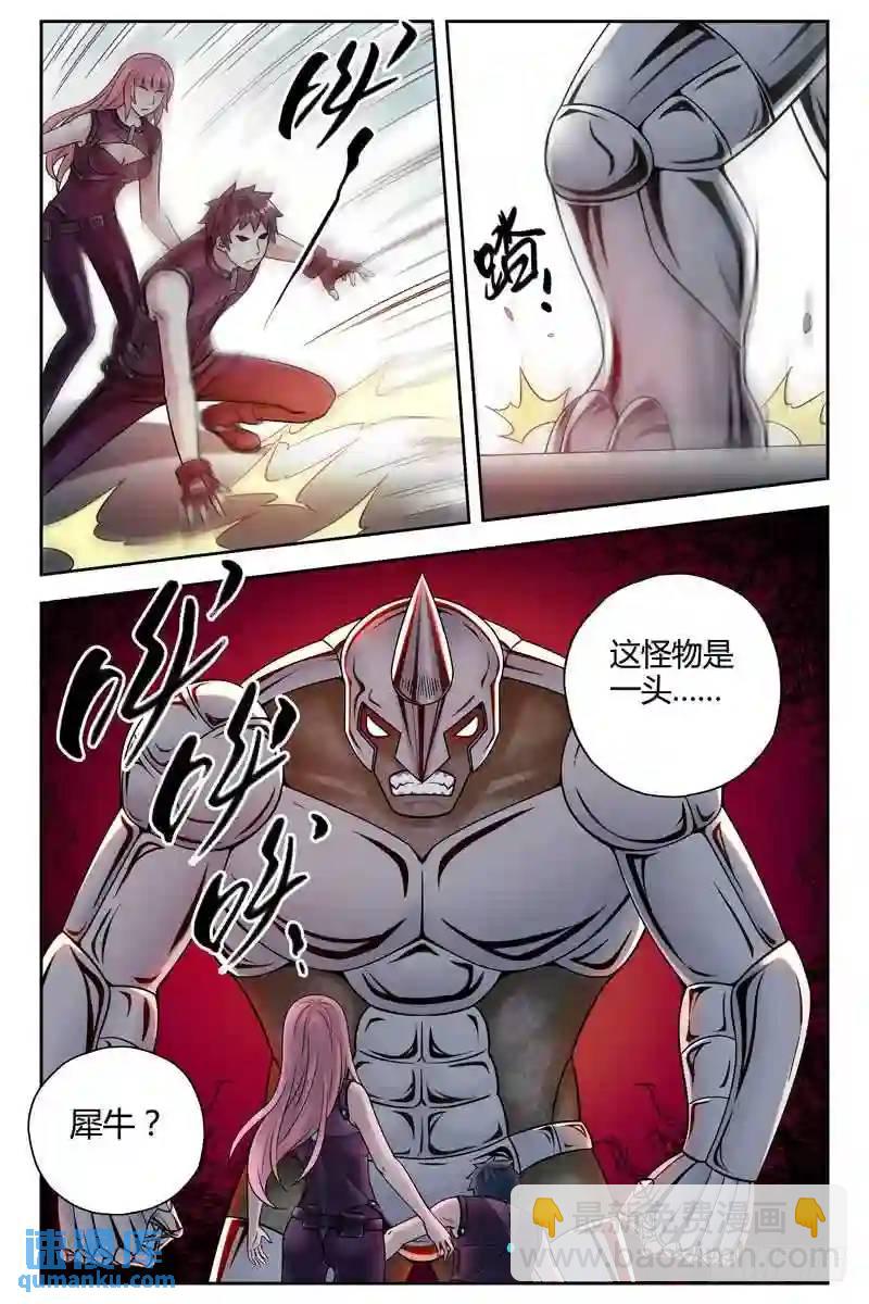 🍚血色苍穹 264.空城？ 第10页