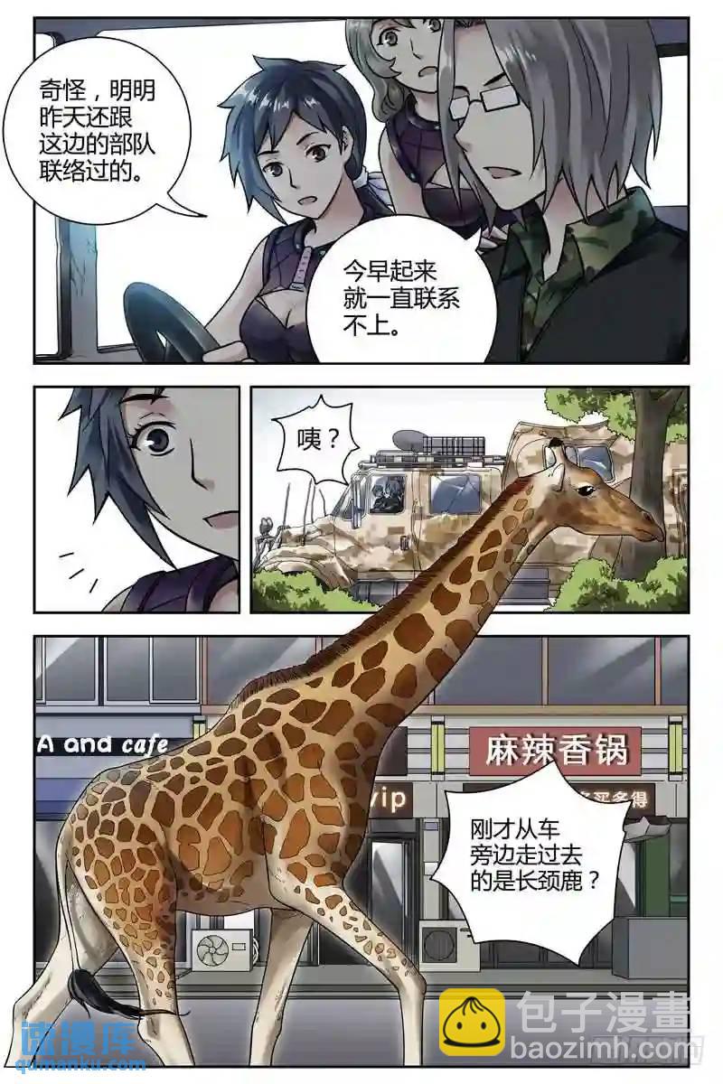 🍚血色苍穹 264.空城？ 第3页
