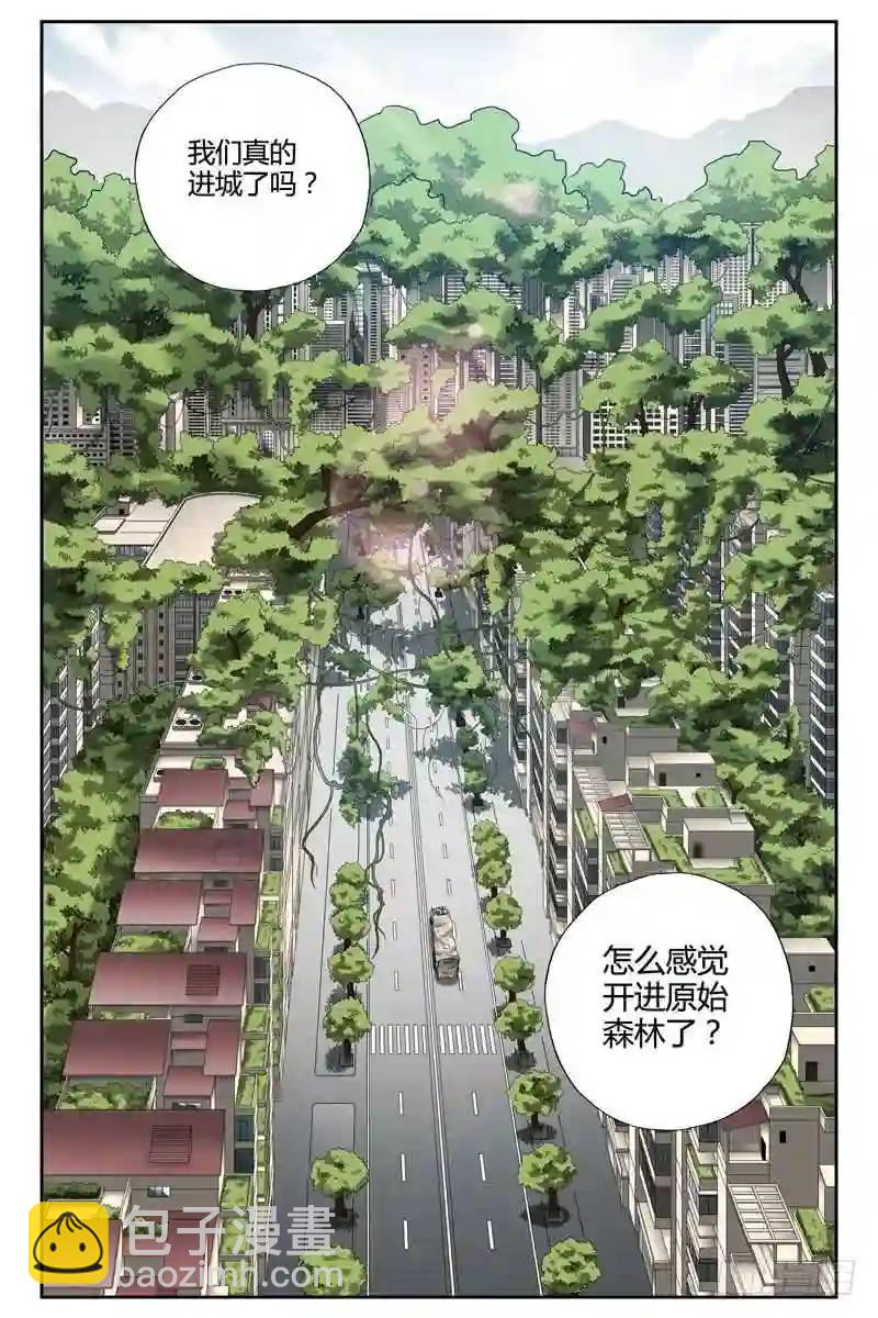 🍚血色苍穹 264.空城？ 第4页