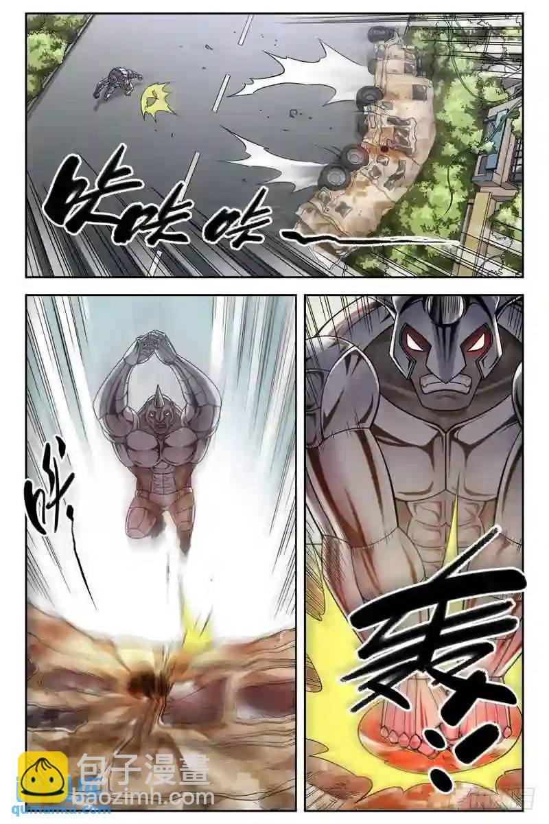🍚血色苍穹 264.空城？ 第6页