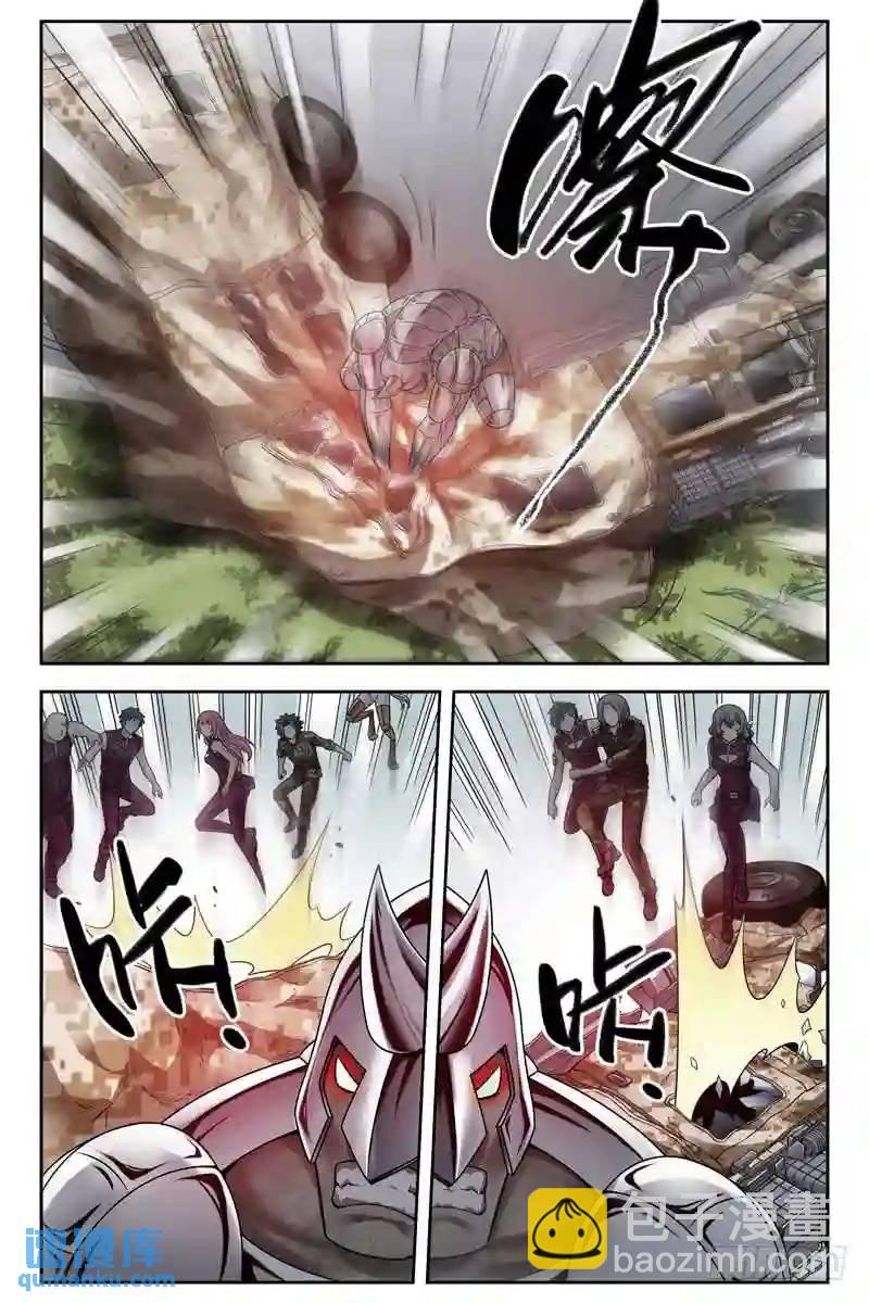 🍚血色苍穹 264.空城？ 第7页