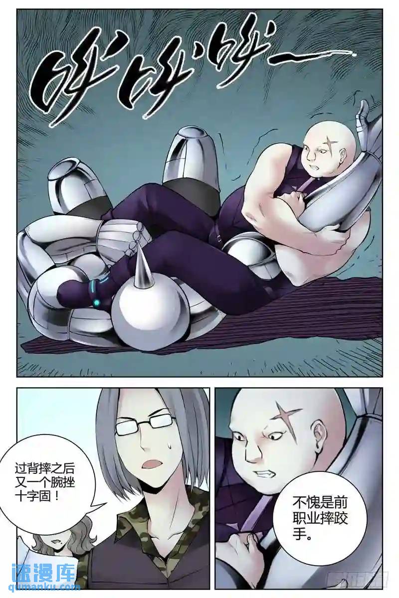 🍚血色苍穹 266.以柔克刚 第1页