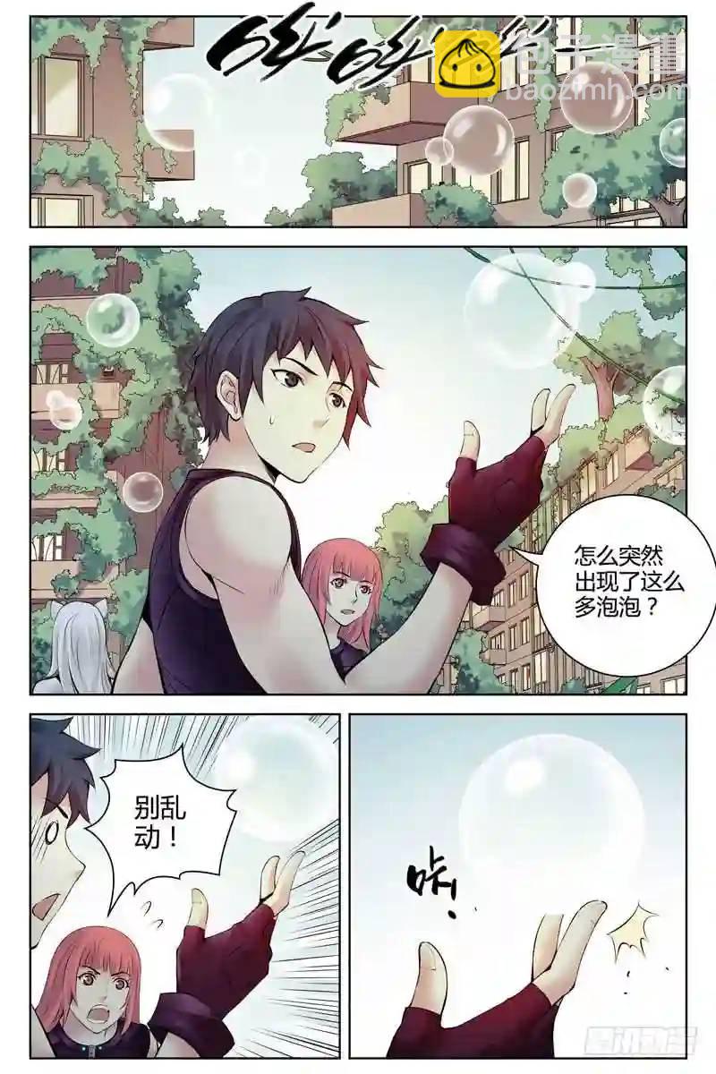 🍚血色苍穹 266.以柔克刚 第10页