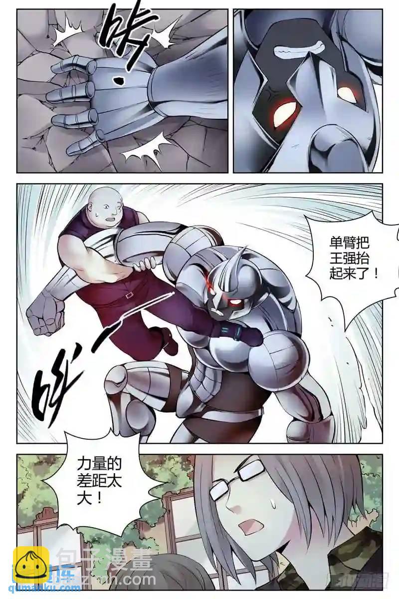 🍚血色苍穹 266.以柔克刚 第3页