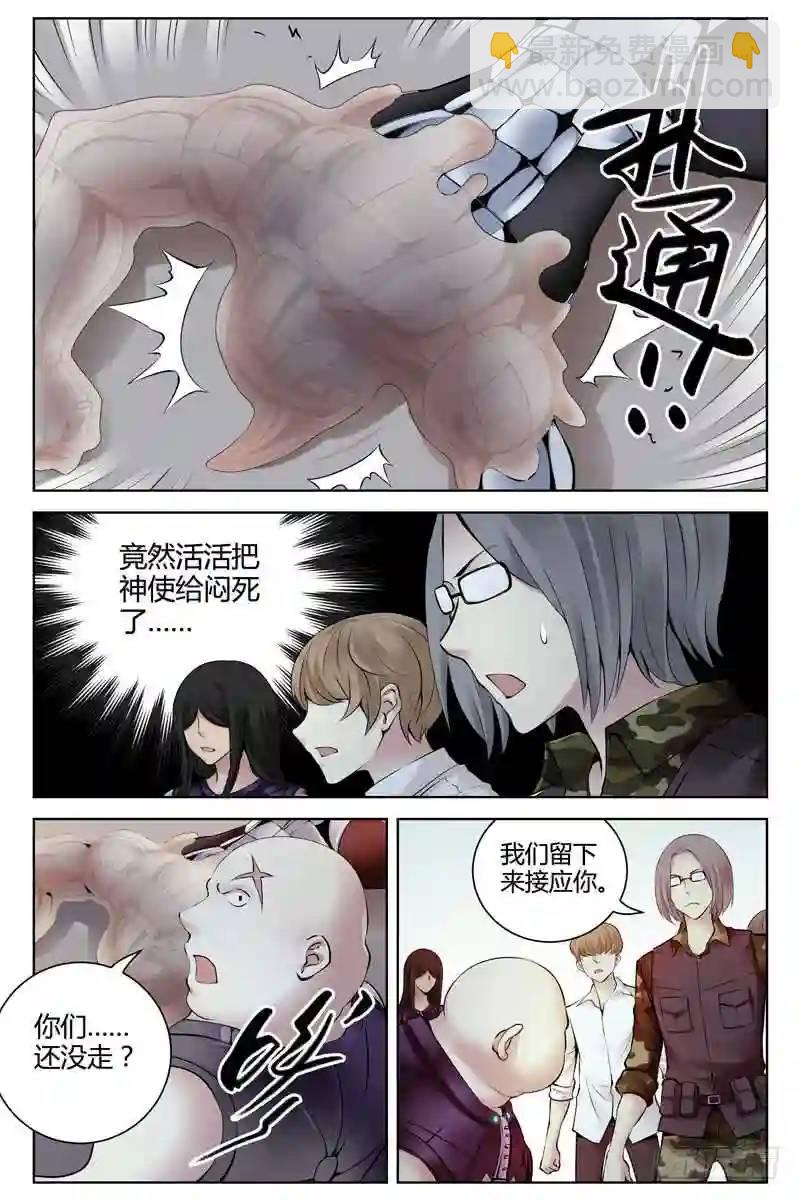 🍚血色苍穹 266.以柔克刚 第8页