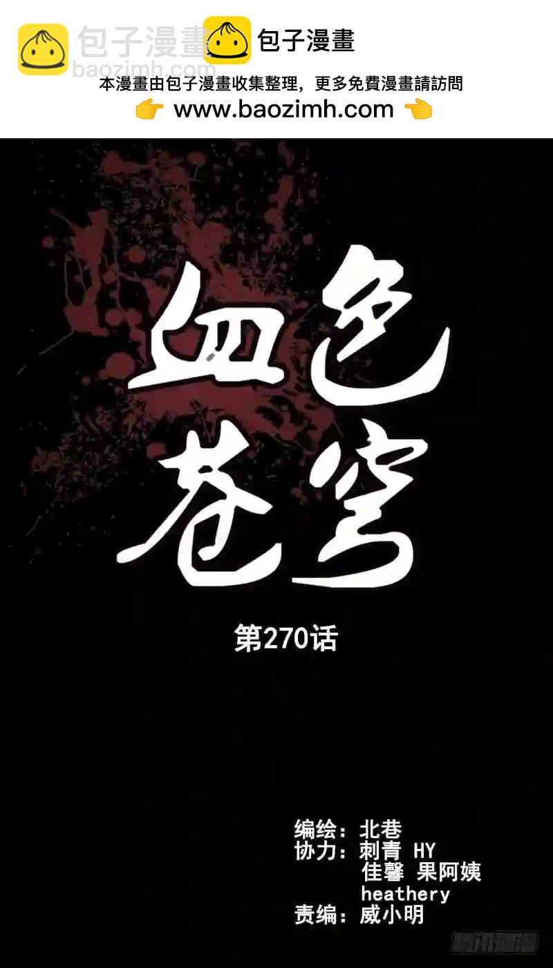 🍚血色苍穹 270.融为一体 第2页