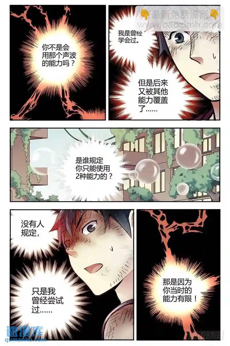 🍚血色苍穹 270.融为一体 第3页