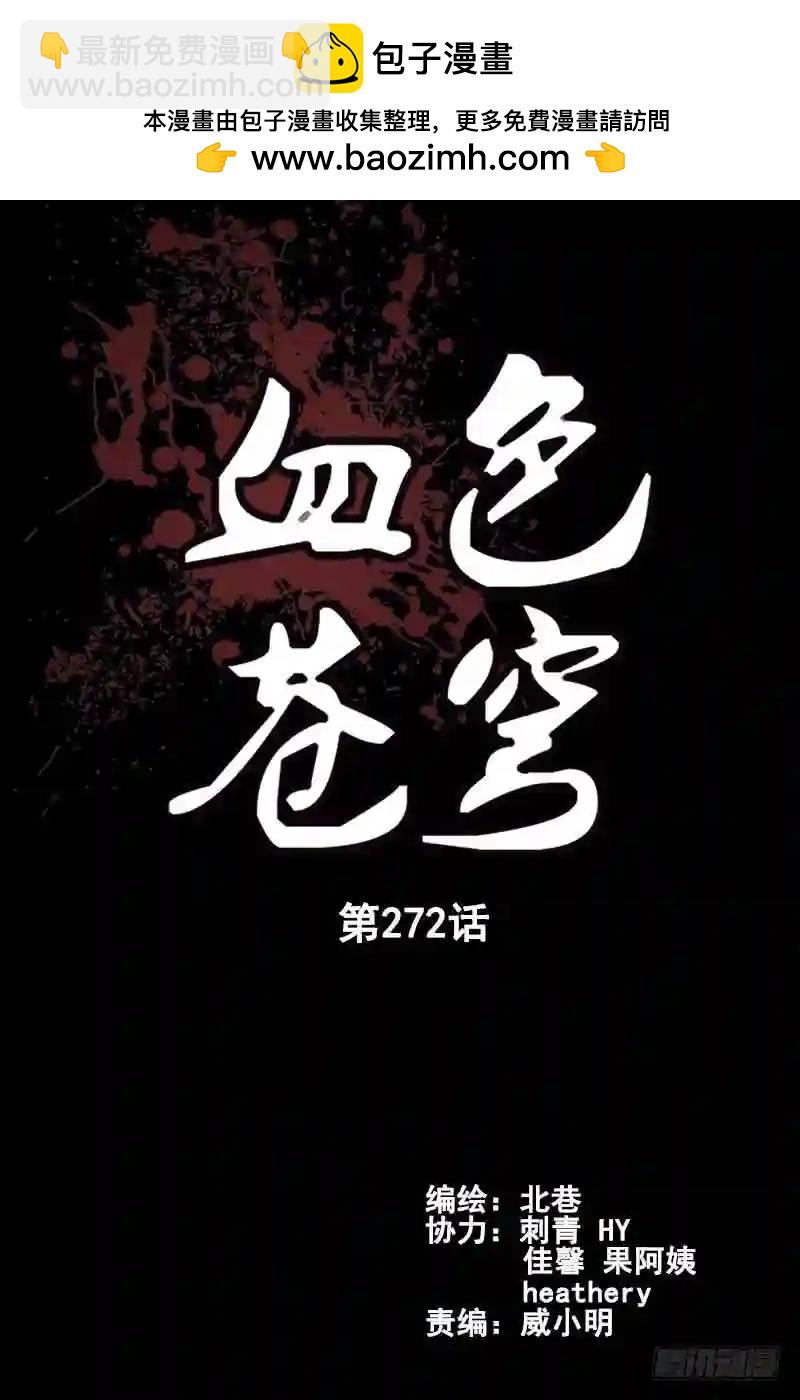🍚血色苍穹 272.进化 第2页