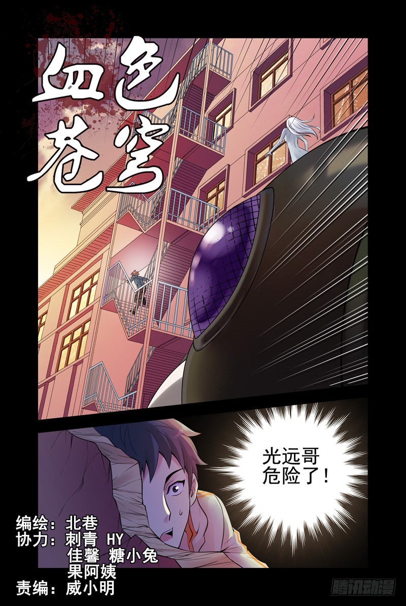 🍚血色苍穹 29.死斗 第1页