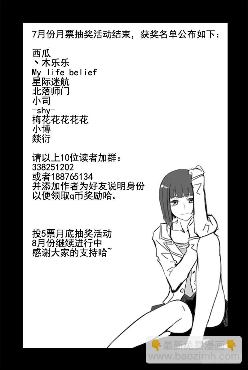 🍚血色苍穹 29.死斗 第11页