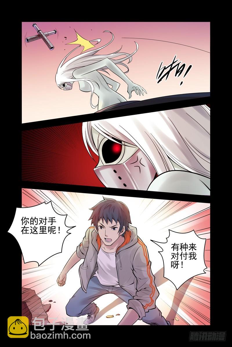 🍚血色苍穹 29.死斗 第3页