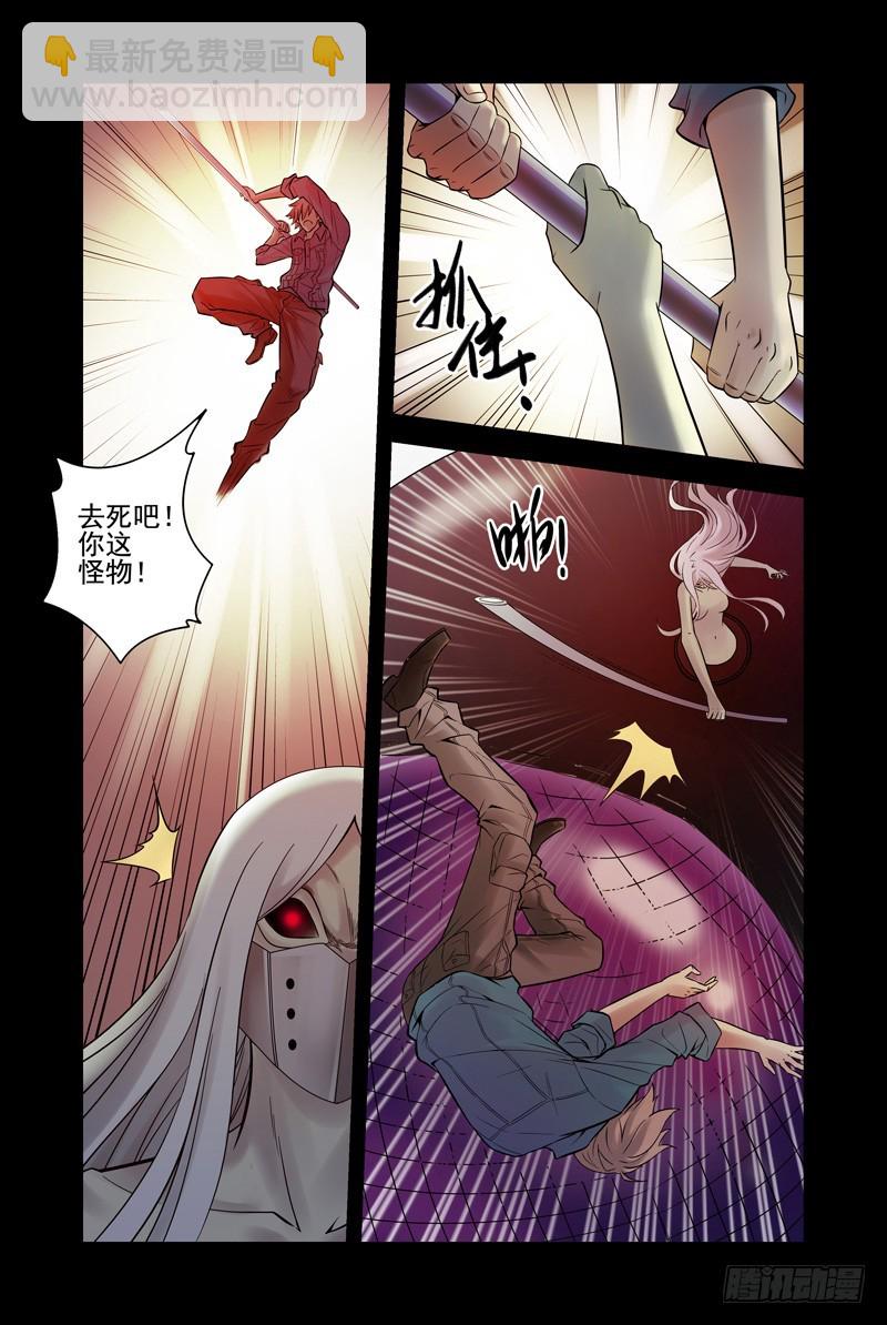 🍚血色苍穹 29.死斗 第6页
