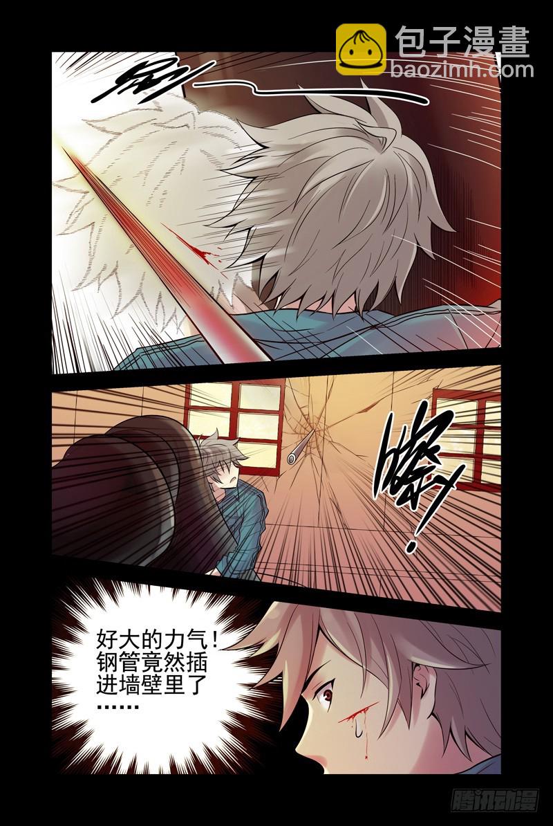 🍚血色苍穹 29.死斗 第9页