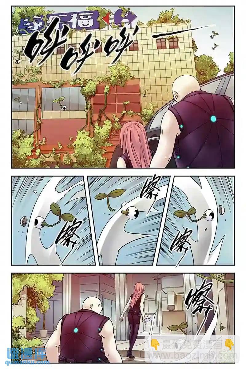 🍚血色苍穹 278.无处遁形 第10页