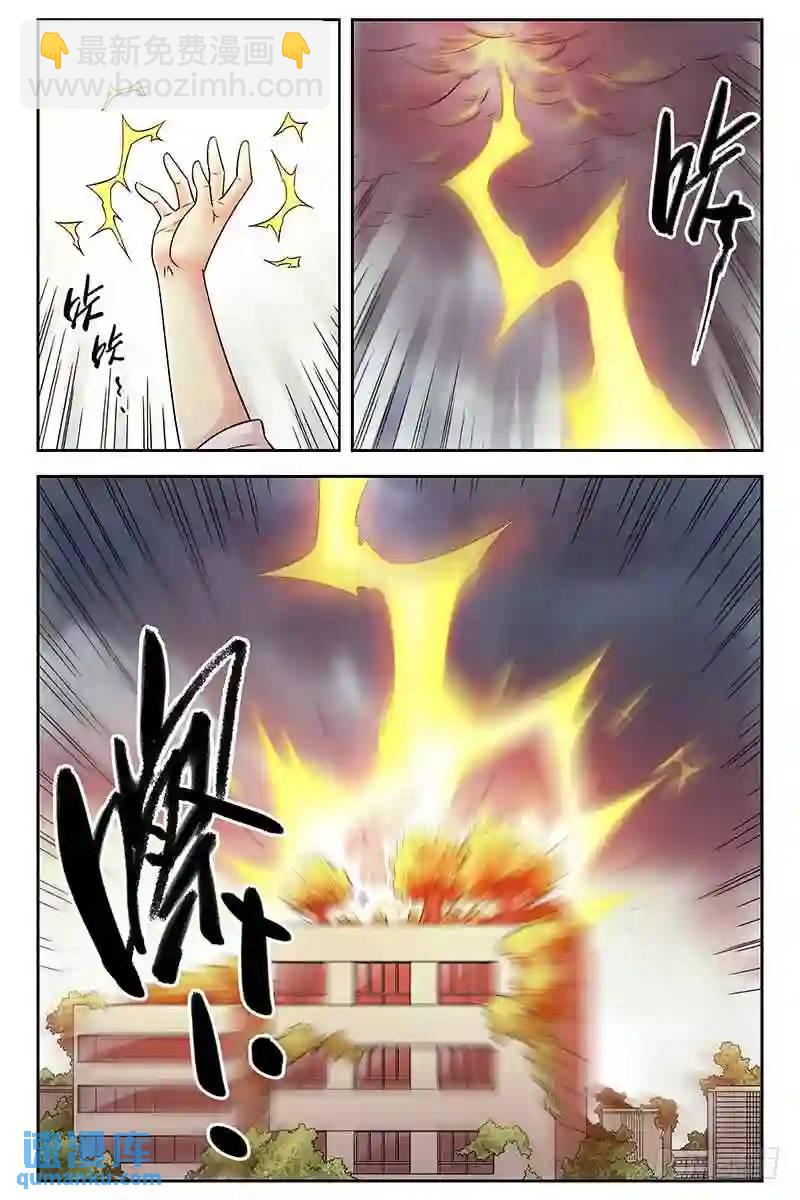 🍚血色苍穹 278.无处遁形 第3页