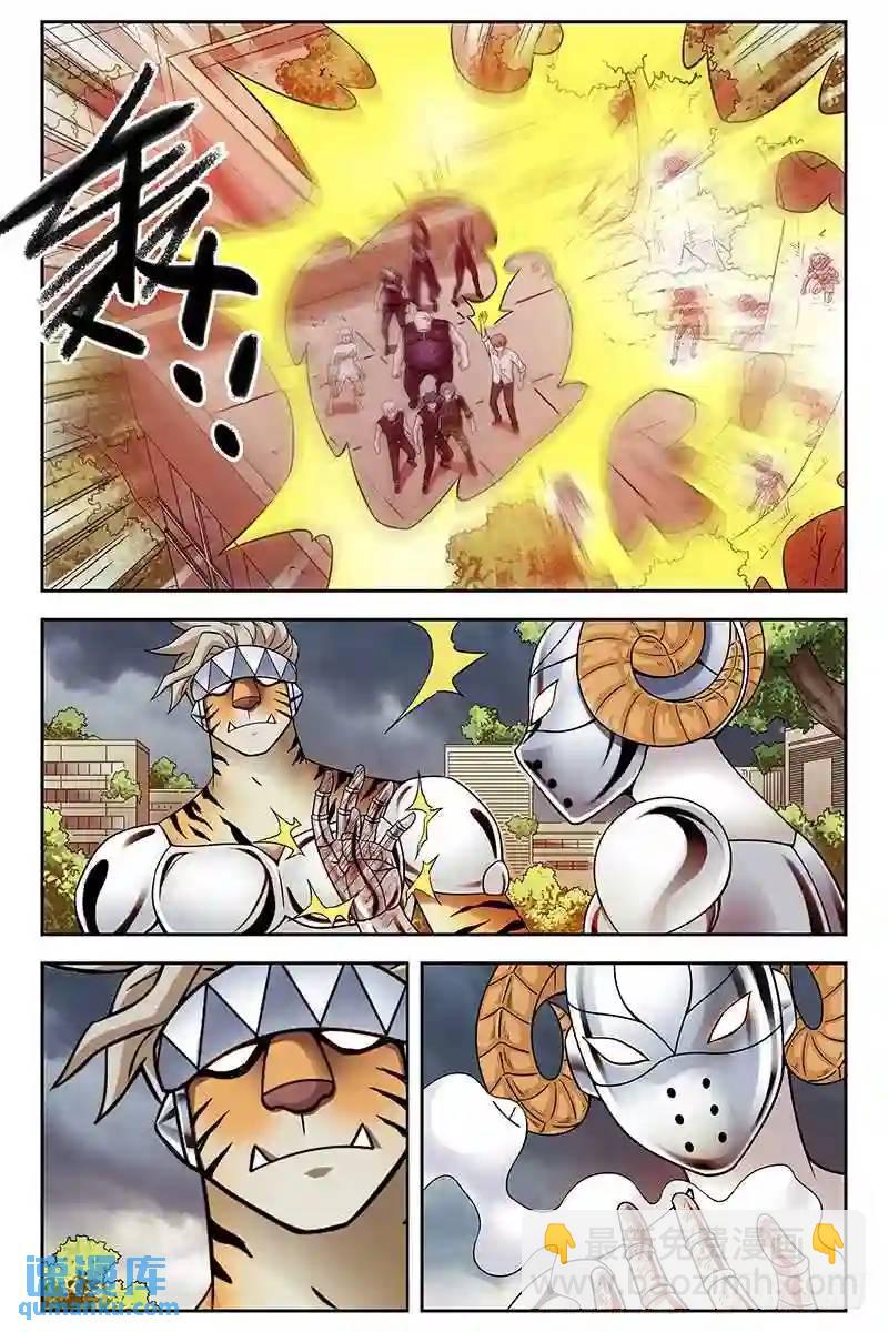 🍚血色苍穹 278.无处遁形 第4页