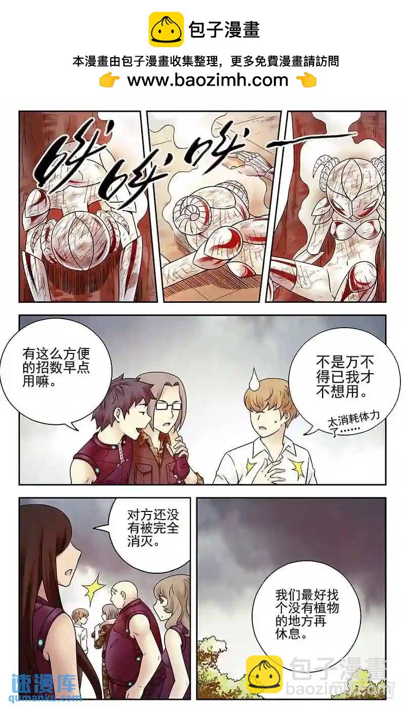 🍚血色苍穹 278.无处遁形 第5页
