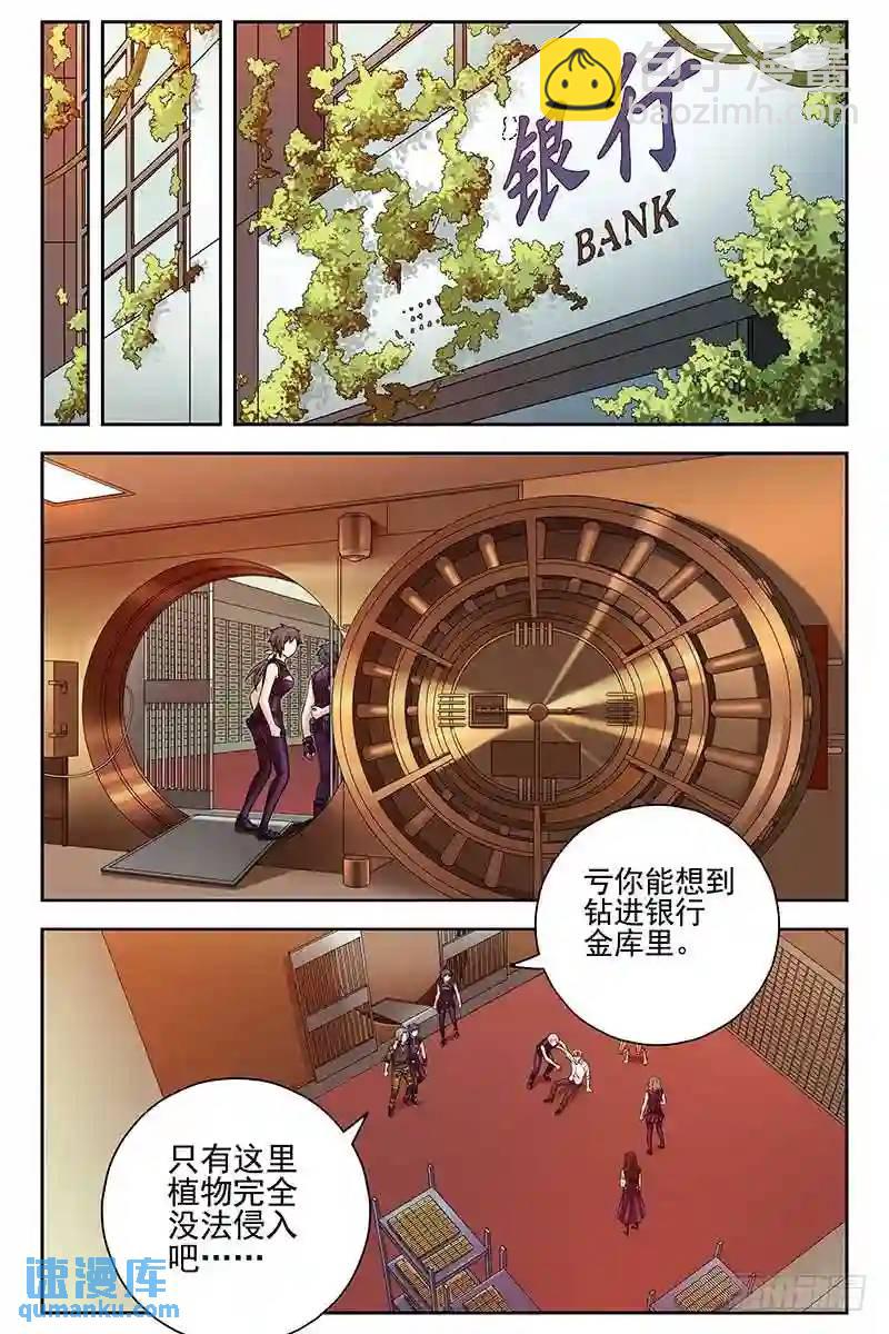 🍚血色苍穹 278.无处遁形 第6页