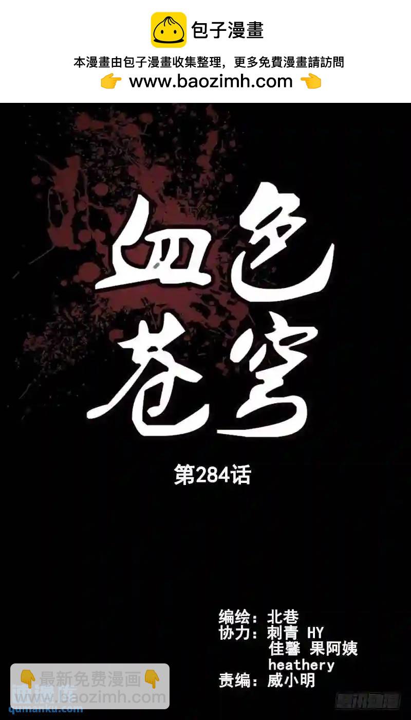 🍚血色苍穹 284.悲惨回忆 第2页