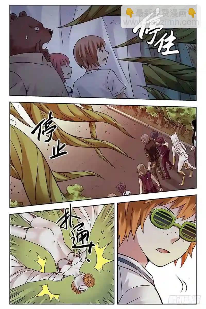 🍚血色苍穹 288.增殖 第7页
