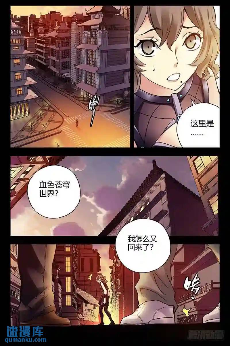 🍚血色苍穹 292.幻境2 第1页