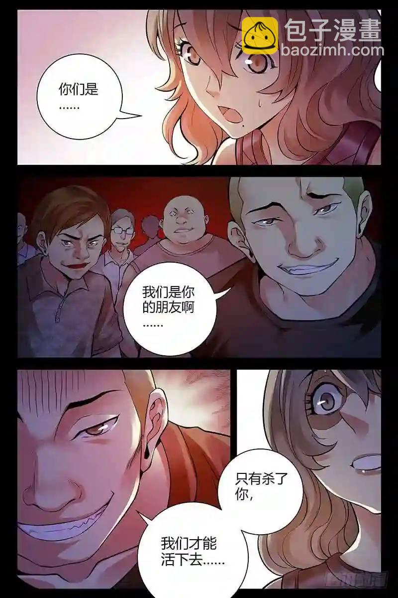🍚血色苍穹 292.幻境2 第3页