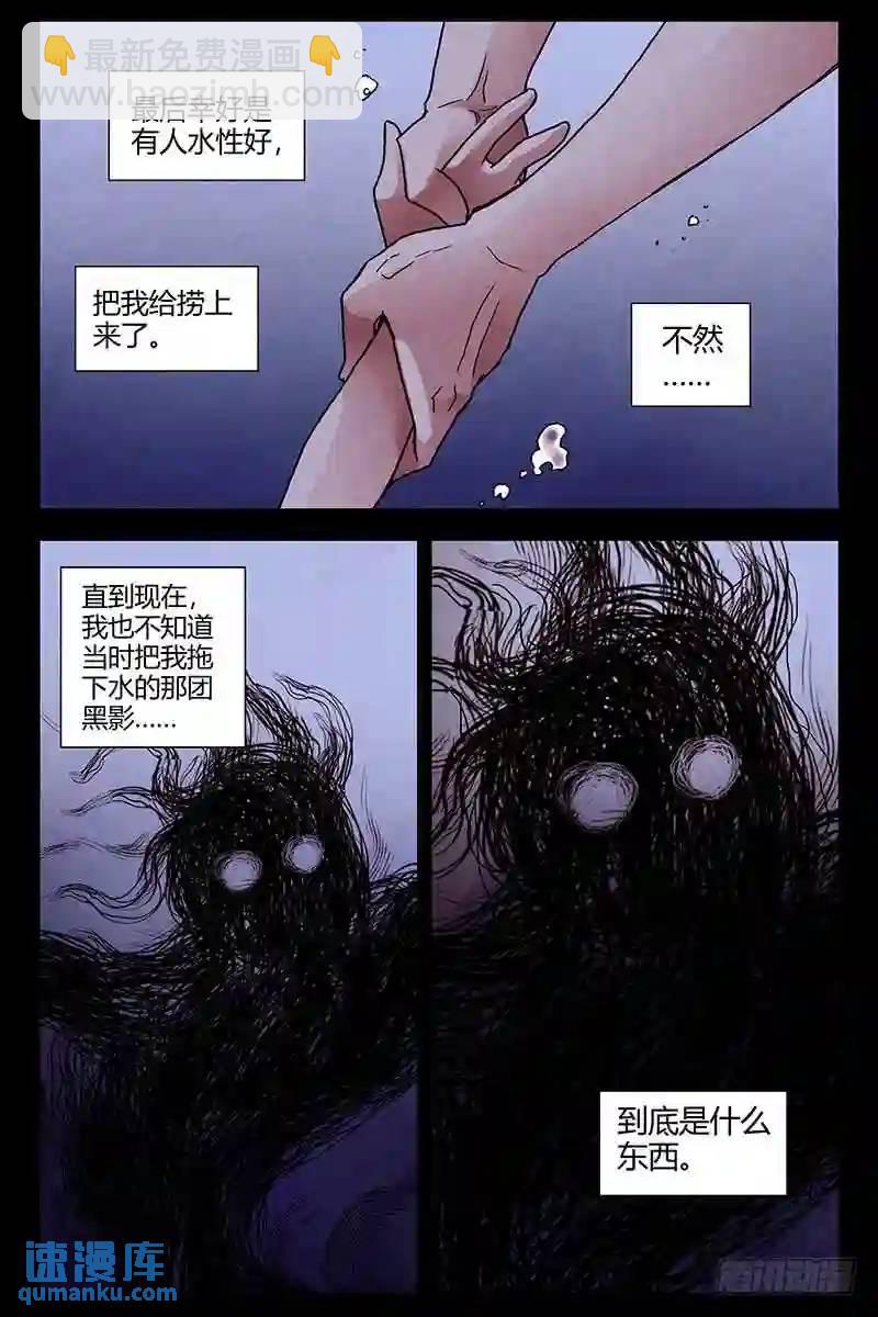 🍚血色苍穹 296.夜宿湖边 第8页