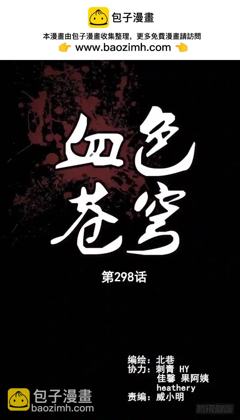 🍚血色苍穹 298.水中鏖战 第2页