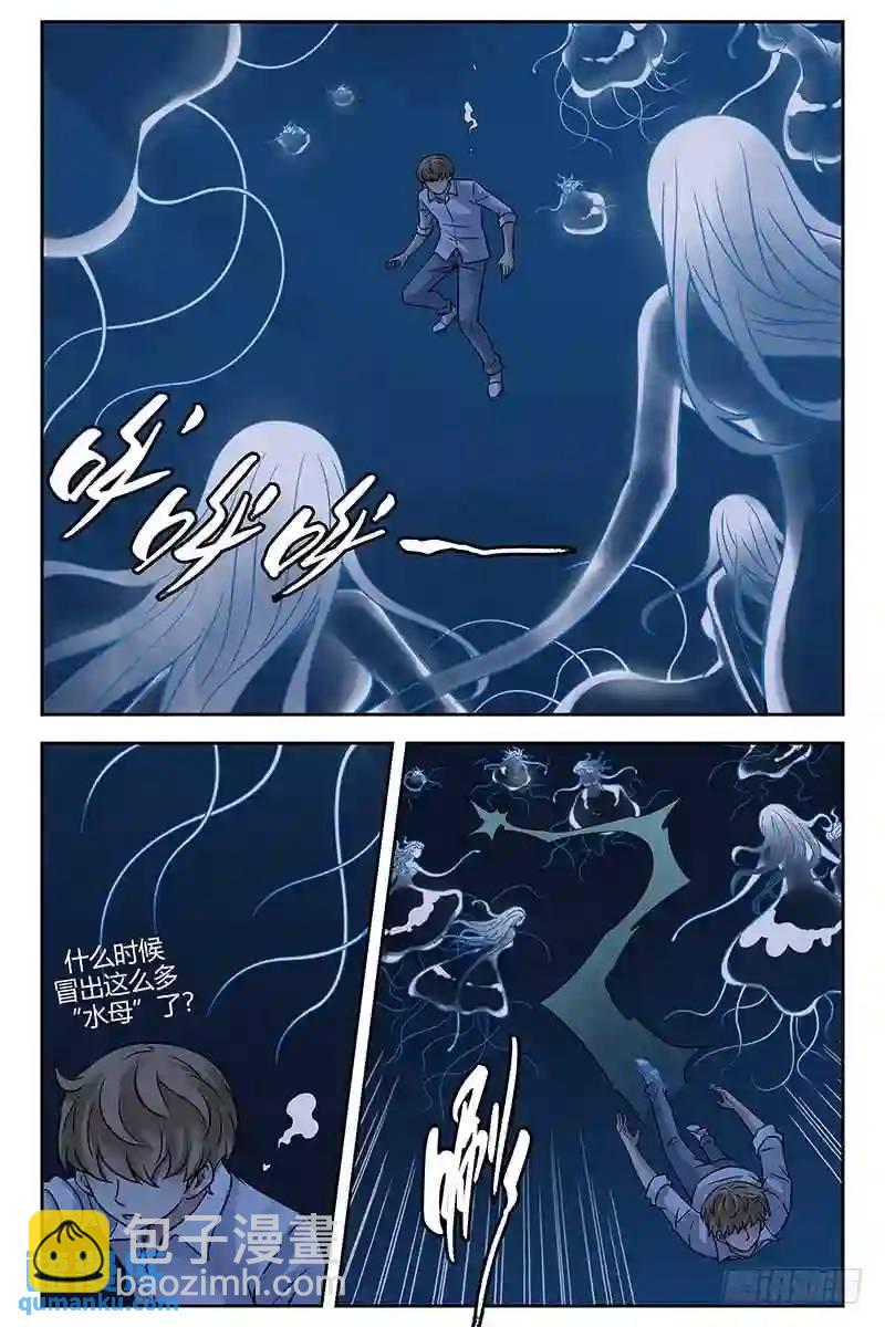 🍚血色苍穹 298.水中鏖战 第5页