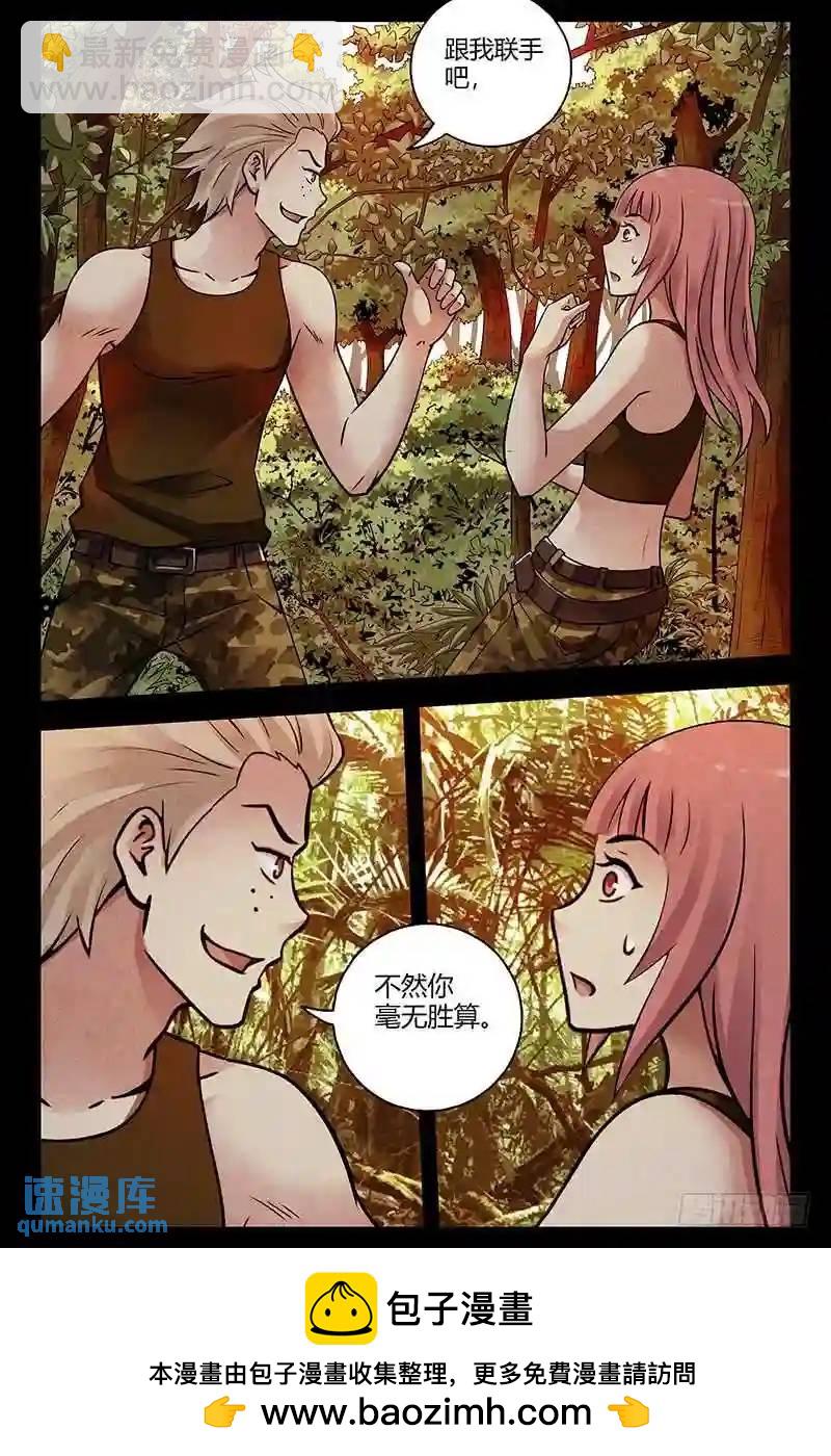 🍚血色苍穹 306.跟我联手吧！ 第11页