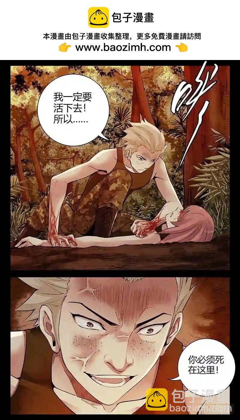 🍚血色苍穹 308.不要死在我前面 第7页