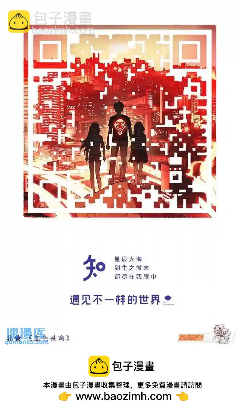 🍚血色苍穹 314.腹背受敌 第12页