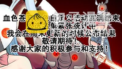 🍚血色苍穹 33.你懂个屁！ 第12页