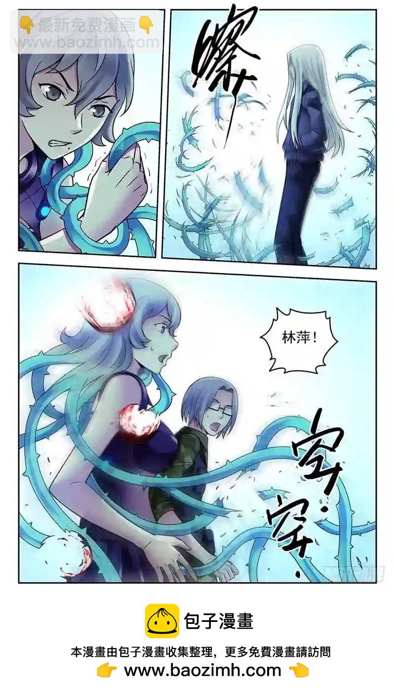🍚血色苍穹 316.全军覆没？ 第11页