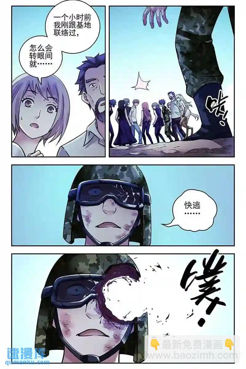 🍚血色苍穹 316.全军覆没？ 第3页