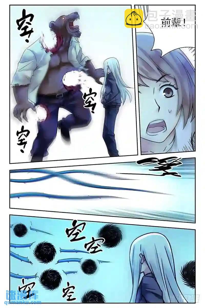 🍚血色苍穹 316.全军覆没？ 第6页