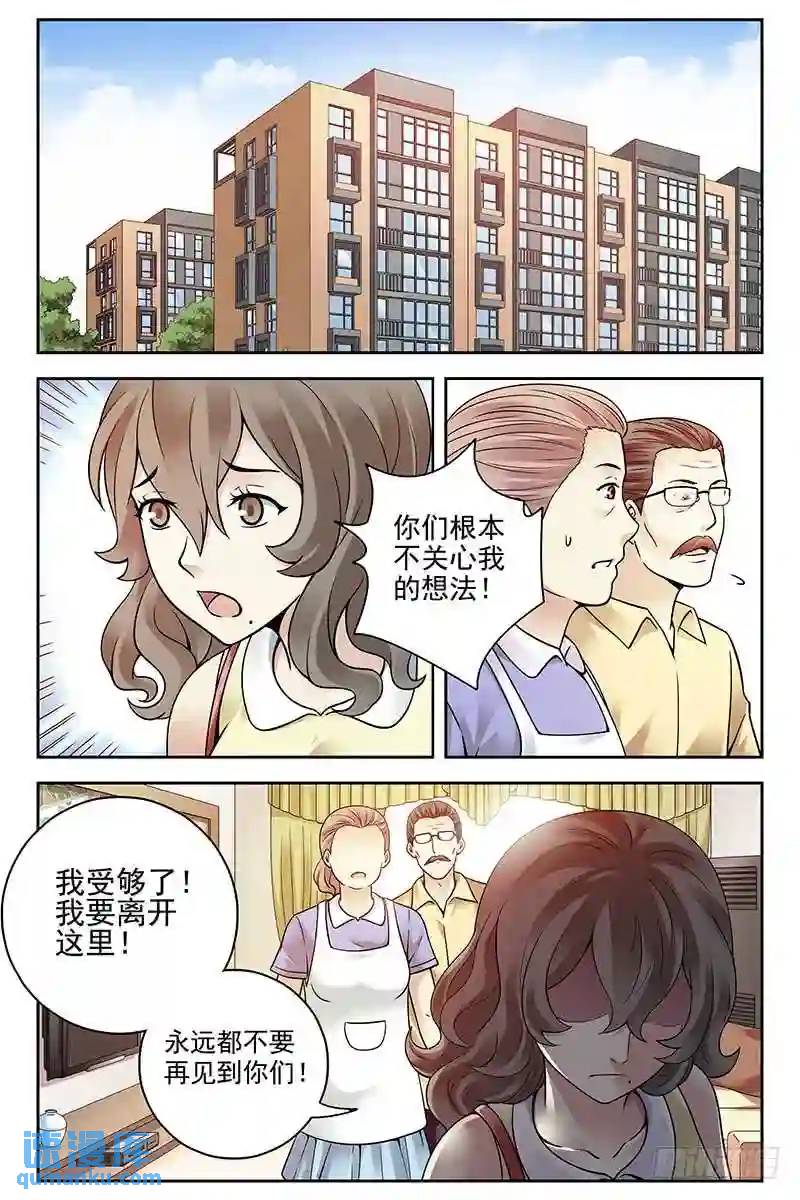 🍚血色苍穹 331.拯救林萍 第1页