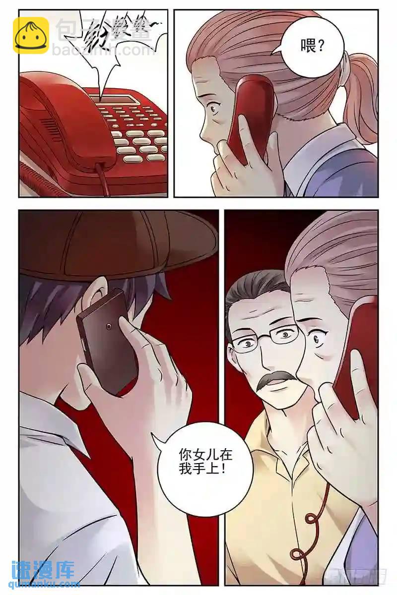 🍚血色苍穹 331.拯救林萍 第4页