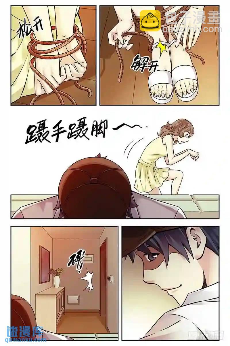 🍚血色苍穹 331.拯救林萍 第7页